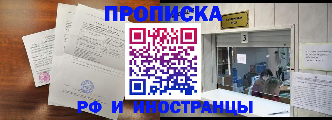 прописка для школы в Туле