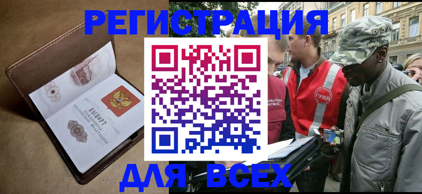 где прописаться в Туле