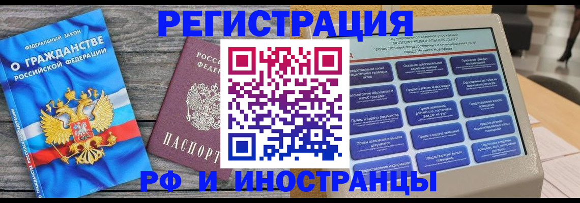 прописка в квартире в Туле