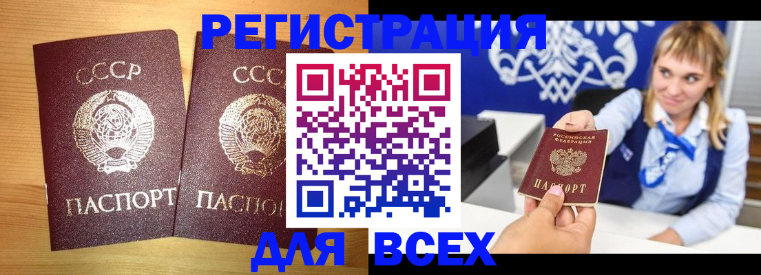 временная регистрация в квартире в Туле