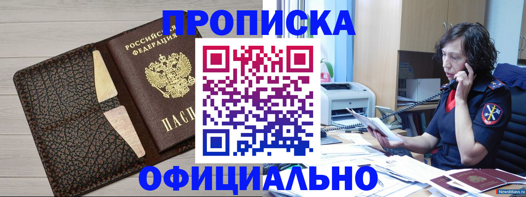 временная регистрация надежно в Туле