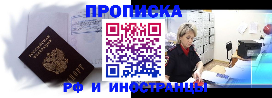 прописка регистрация в Туле