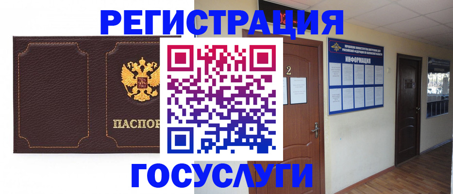 временная регистрация недорого в Туле