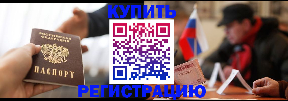 регистрация в Туле