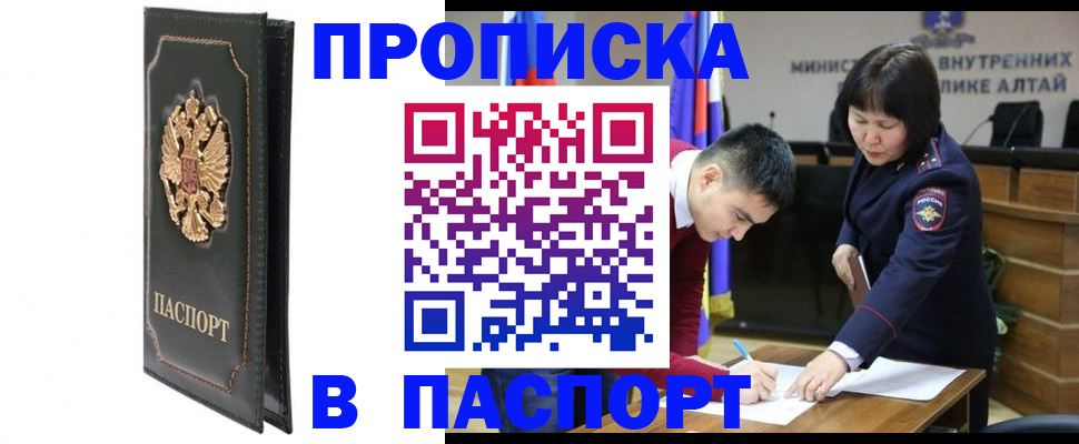 временная регистрация купить в Туле
