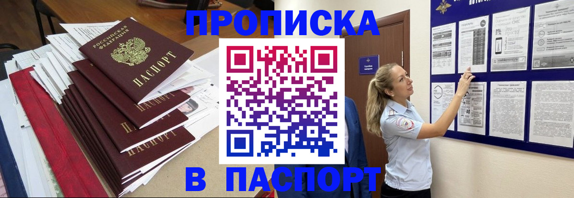 временная регистрация в Туле